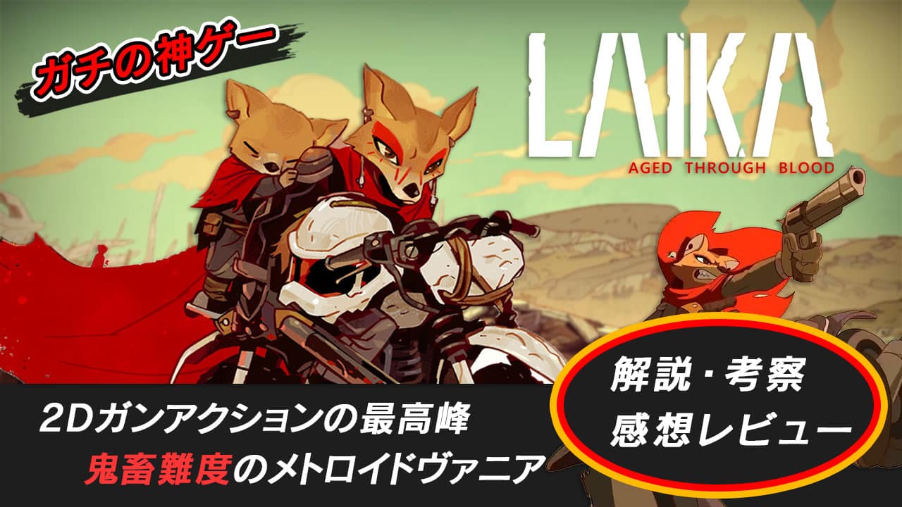 laika 